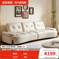 全友家居奶油风头层牛皮艺沙发小户型家用客厅家具三人位弧形沙发