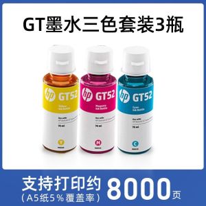 惠普(HP)M0H50AA GT52彩色打印头 519/531/508/511/518/618/675/725