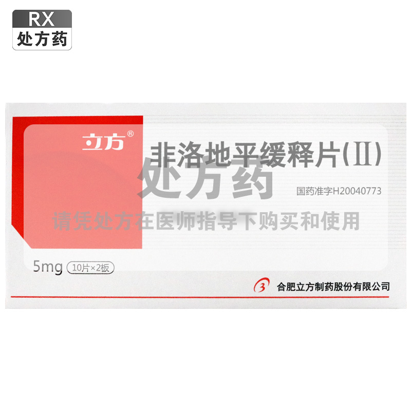 立方非洛地平缓释片(Ⅱ)(薄膜衣片)5mg*10片*2板/盒