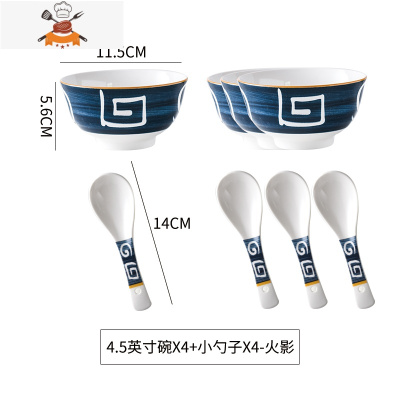 家用北欧碗碟套装网红ins陶瓷餐具碗勺创意个性汤碗面碗饭碗组合 敬平 火影4碗(容量约300ml)+4专属勺
