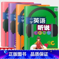 英语 三年级下 [正版]小学英语听说课时特训三四五六年级下册人教PEP版 浙江教育出版社小学下册英语听力读写能力测试同步