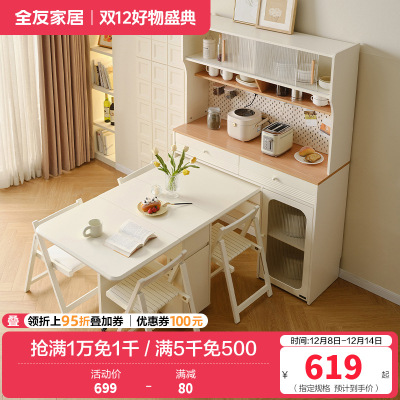 全友家居 客厅家用饭桌现代奶油风多功能桌子可折叠餐桌椅组合