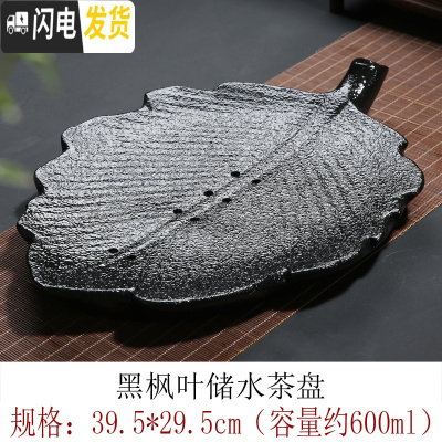 三维工匠 陶瓷干泡茶盘大号排水创意简约家用功夫茶具茶台茶海茶托盘 江枫蓄水式茶盘(黑)