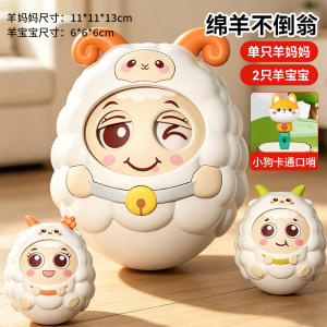 小羊不倒翁3750