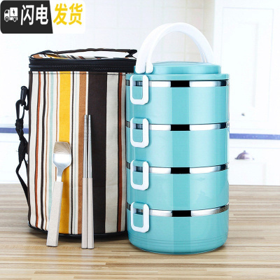 三维工匠304不锈钢多层分隔型上班族便当餐盒携学生日式桶可爱1人 北欧蓝(4层配袋子)饭盒/提锅