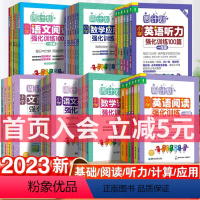 [套装2册]听力强化训练+阅读强化训练 小学四年级 [正版]周计划小学英语听力强化训练100篇一二三四五六年级12345