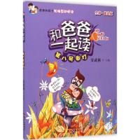 [M]第八号街灯-9787540588694