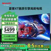 夏普(SHARP)4T-C55GL6500A 55英寸4K全面屏 3+64G 120Hz高刷 语音智能网络液晶平板电视机