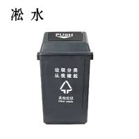 淞水 其他类垃圾桶 方头摇盖40L 个