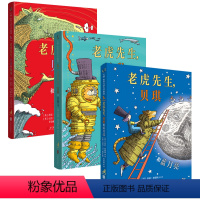套装 [正版] 老虎先生和贝琪系列套装3册:贝琪和海龙+贝琪和金海马+贝琪和蓝月亮 获奖作品 卡内基文学奖得主莎莉·加德