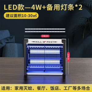 灭蚊灯灭蝇灯苍蝇捕捉器室内家用餐厅饭店商铺驱蚊神器电蚊子商用