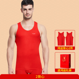 花花公子红背心男结婚本命年纯棉内穿属蛇年打底男士红色跨栏汗衫