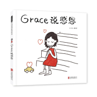 音像Grace说感恩廖树清