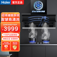 Haier海尔油烟机 抽油烟机 27m³大吸力家用吸油烟机 智慧免清洗挥手智控一级能效CXW-258-C8703U1