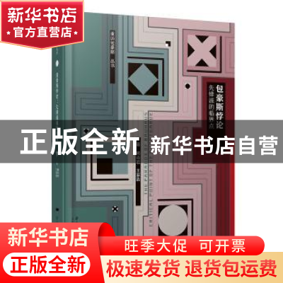 正版 设计辞典:设计术语透视:perspectives on design terminolog