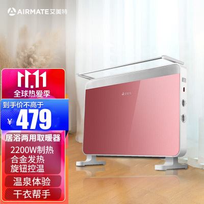 艾美特 (AIRMATE) 取暖器欧式快热炉家用壁挂式居浴两用速热电暖气大功率 HC22168-W2 粉红色