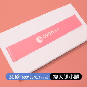 伽梵乳胶弹力圈健身训练女虐臀阻力带提臀拉力带翘臀弹力带
