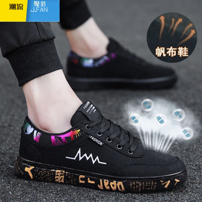 聚范2024新款帆布鞋休闲板鞋透气防滑韩版潮流鞋百搭学生男鞋子