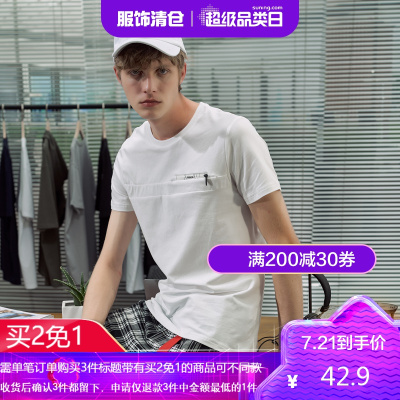 买2免1-唐狮T恤男时尚学生潮流宽松细节圆领短袖T恤Z