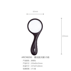 晨光(M&G)放大镜经典3.5倍ARCN8261