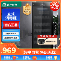 容声一星级立式消毒柜390-RD305家商两用390L大容量中温臭氧红外线厨房食堂不锈钢餐具消毒碗筷柜