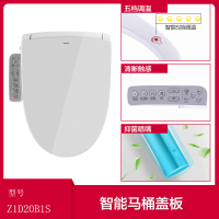 九牧(JOMOO)Z1D20B1S 智能坐便器马桶盖板 洁身器 变频恒温智能水洗 储热式 带烘干
