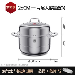 康巴赫蒸味鲜系列不锈钢蒸锅