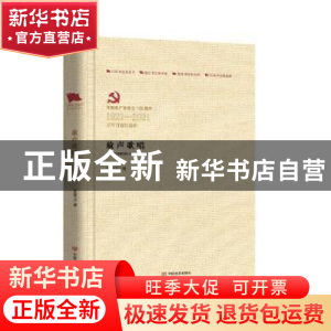 正版 放声歌唱 贺敬之 中国言实出版社 9787517137597 书籍