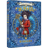 [M]永泊镇 1 烟与影的追猎者 (澳)杰西卡·汤森 著 吴华 译 -9787521734294