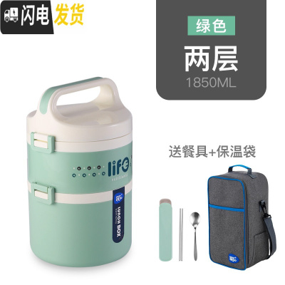 三维工匠304不锈钢保温饭盒2多层3双层4韩国儿童学生餐盒成人上班族便当盒 绿色2层[餐具+保温袋]级大容量