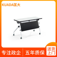 匡大多媒体会议条桌1.6米会议桌折叠桌移动拼接培训桌KDFT018-4