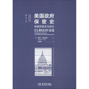 [M]美国政府保密史 制度的诞生与进化-9787515517711