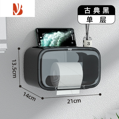 三维工匠防水厕所纸巾挂盒卷纸筒抽纸盒壁挂式轻奢卫生间免打孔双层 单层-古典黑[顶部置物透明可视 ]