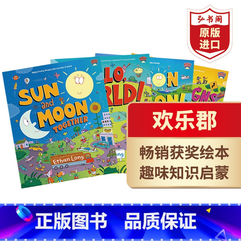 [正版]欢乐郡4册套装 英文原版 Happy County 4 Book Pack 你好世界 太阳和月亮 汽车路标和豪