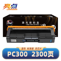亮点硒鼓PC300适用理光PC300W/MC250FWB/PC301W/MC250FW蓝色粉盒 支