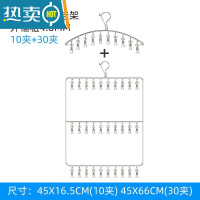 敬平晒袜子器不锈钢袜架多夹子晾衣架家用挂衣多功能衣夹挂钩内裤夹 (实惠组合) 不锈钢10夹+30夹 1个