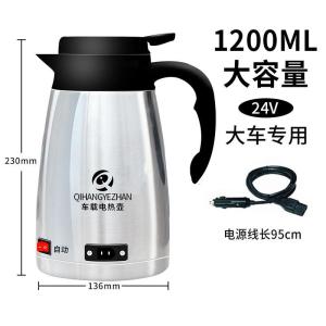 [补贴10%]车载烧水壶电热水壶24v车用货车热水器汽车加热水杯12v通用烧开水