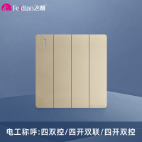 飞雕(FEIDIAO)开关面板A7纯平大板 双控开关 四开双控电源墙壁开关面板 A7流光金四开双控