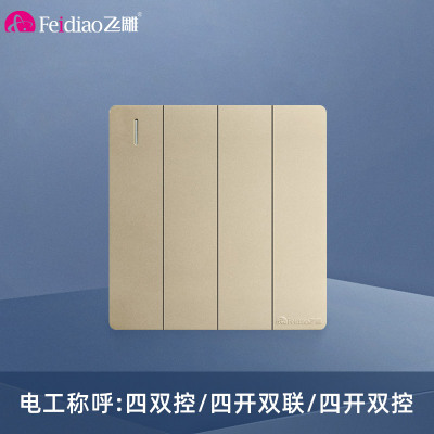 飞雕(FEIDIAO)开关面板A7纯平大板 双控开关 四开双控电源墙壁开关面板 A7流光金四开双控