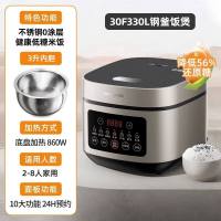 九阳Joyoung智能方形电饭煲3L银灰底盘加热三级能效750W预约煮稀饭铝合金内胆F-30F330L