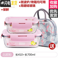 三维工匠玻璃饭盒微波炉加热专用上班族冰箱保鲜水果分隔型带盖密封便当碗 [北欧粉]长410+长700+火烈鸟包