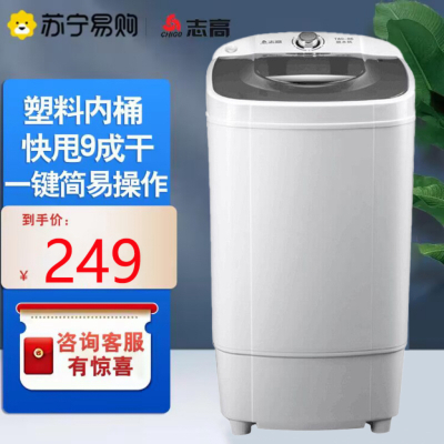 Chigo/志高大容量T98-83C 9.8KG甩干机 家用单筒脱水干衣机 紫光除菌 非迷你洗衣机