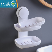 敬平肥皂盒免打孔壁挂沥水创意卫生间肥皂架皂盒肥皂置物架香皂盒 双层[白色]