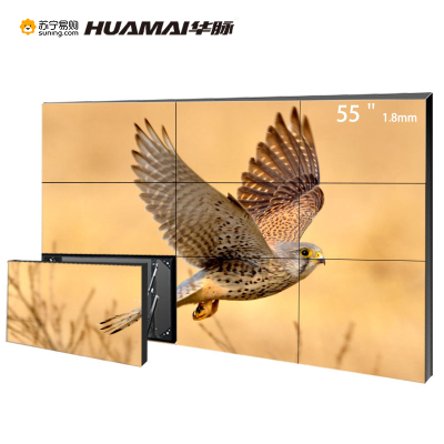 华脉55英寸1.8mm液晶拼接屏单台前维护套装视频会议直播安防监控商场广告宣传电子显示大屏幕HM-DC55S03-2