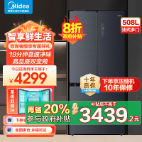 美的(Midea) 508升 法式多门冰箱 19分钟急速净味 智能杀菌 一级能效双变频 BCD-508WTPZM(E)灰