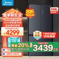 美的(Midea) 508升 法式多门冰箱 19分钟急速净味 智能杀菌 一级能效双变频 BCD-508WTPZM(E)灰