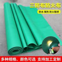 鑫迈凯斯 防火布 0.5mm 平方米