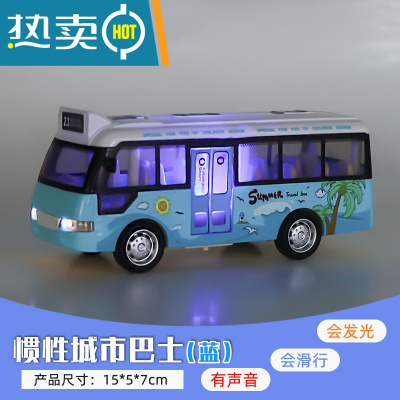 儿童灯光音乐校车警车玩具车小小车耐摔回力巴士小汽车迷你幼儿园真智力惯性城市巴士车-蓝色回力玩具
