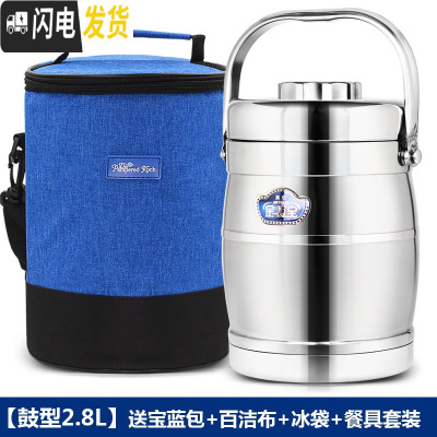 三维工匠不锈钢真空保温饭盒提锅饭桶学生上班族便携便当盒韩国餐盒 鼓型2.8+宝蓝包+餐具