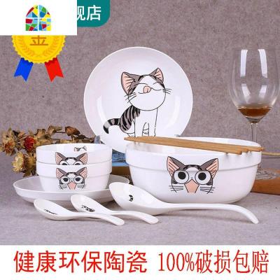 创意一人食餐具可爱中式1人碗碟套装家用陶瓷器碗盘单人碗筷 FENGHOU 粉黛[2碗2盘2勺2筷1汤碗1汤勺]